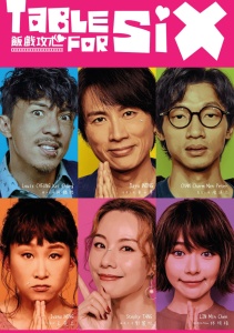 Стол для шестерых