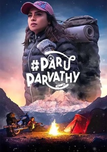 Пару Парвати